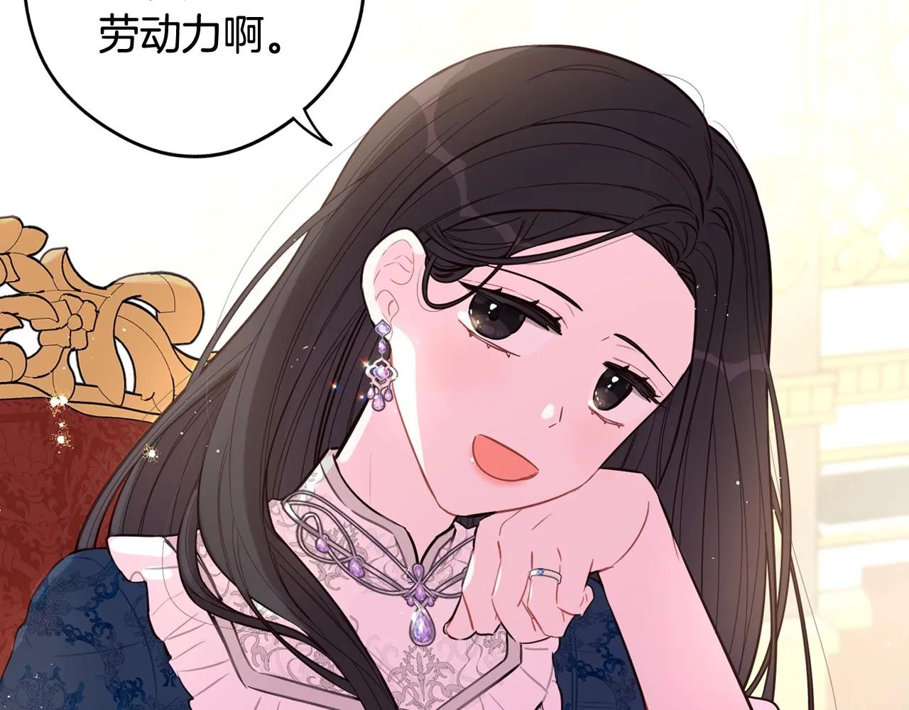 第79话 无法说后悔了 第44页