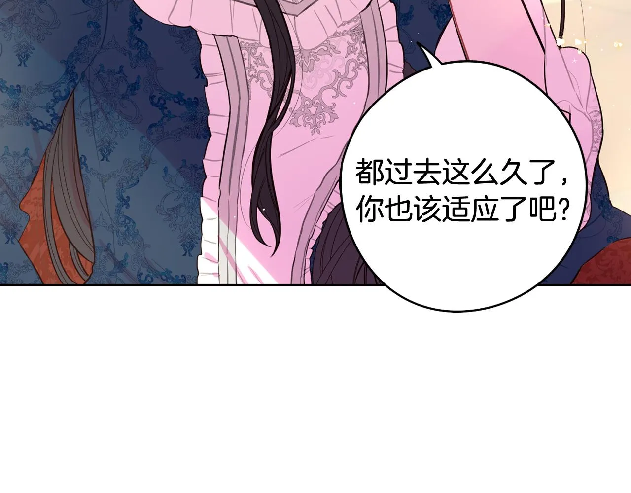 第79话 无法说后悔了 第45页