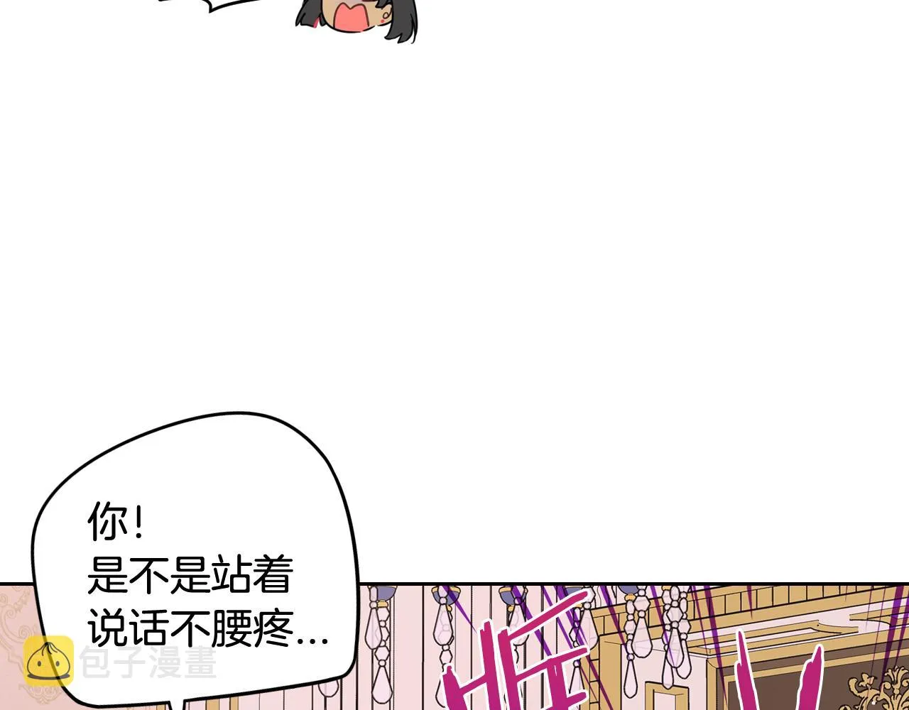 第79话 无法说后悔了 第48页