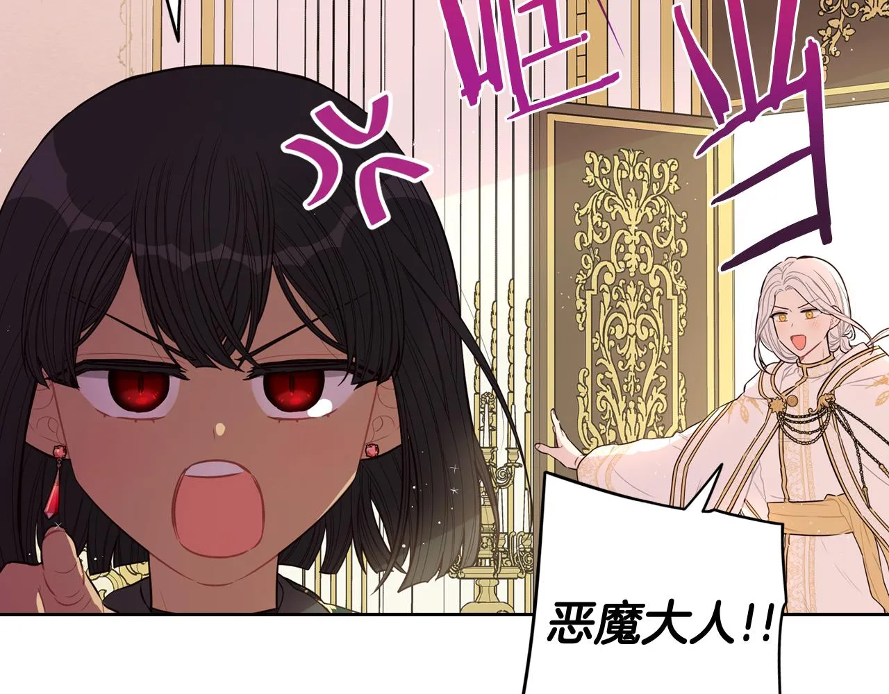 第79话 无法说后悔了 第49页