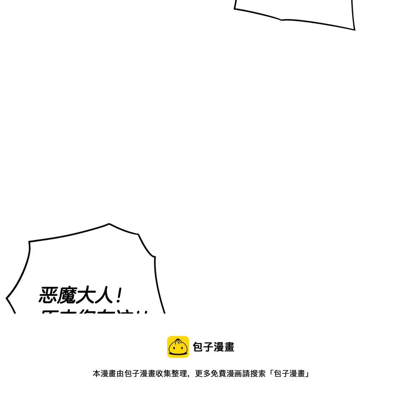 第79话 无法说后悔了 第50页
