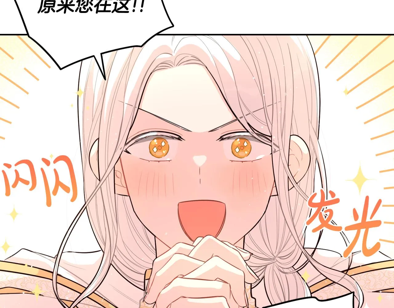 第79话 无法说后悔了 第51页