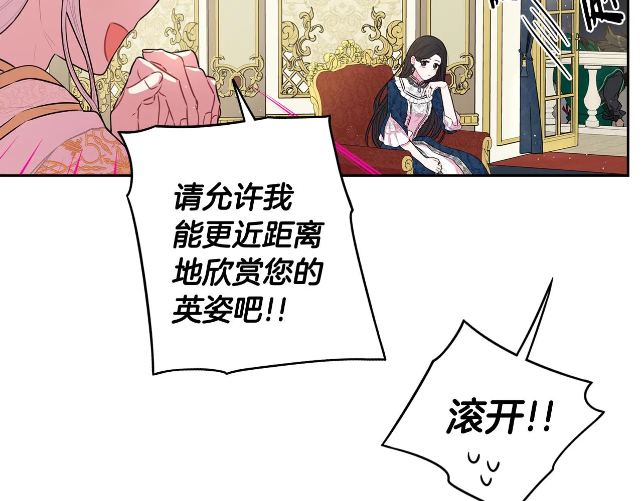 第79话 无法说后悔了 第54页