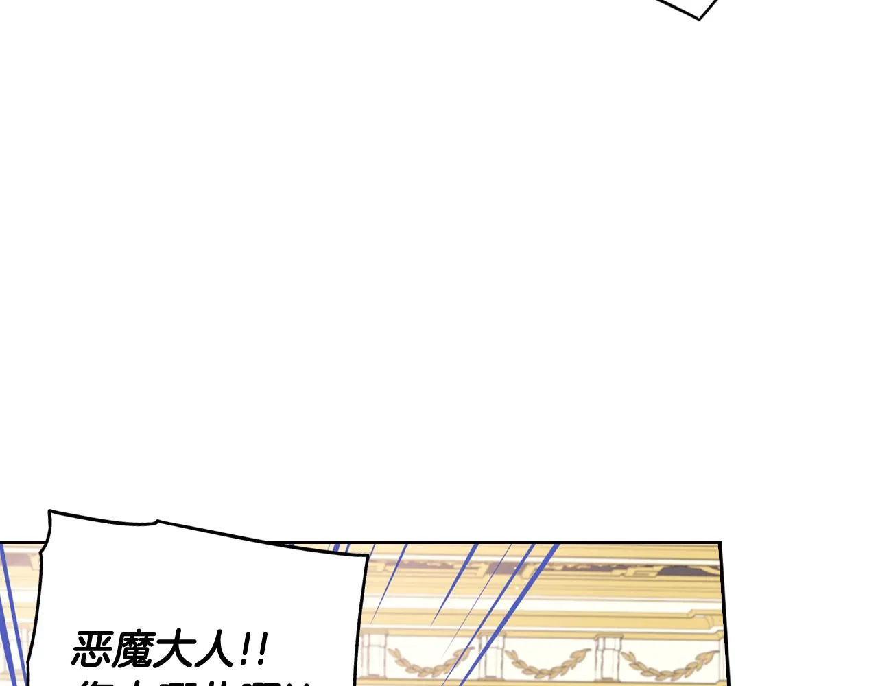 第79话 无法说后悔了 第55页