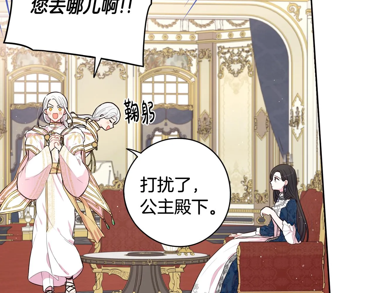 第79话 无法说后悔了 第56页
