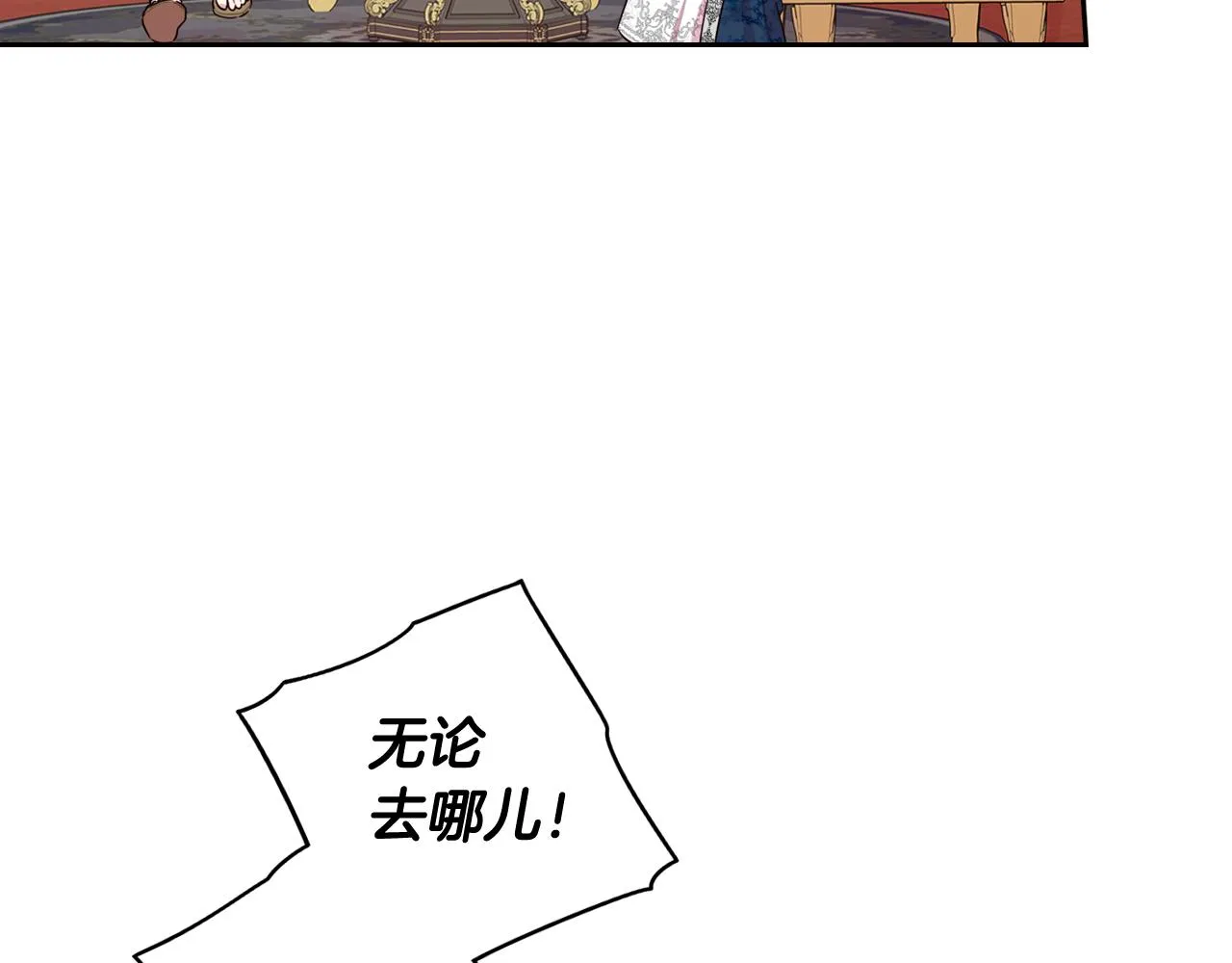 第79话 无法说后悔了 第57页