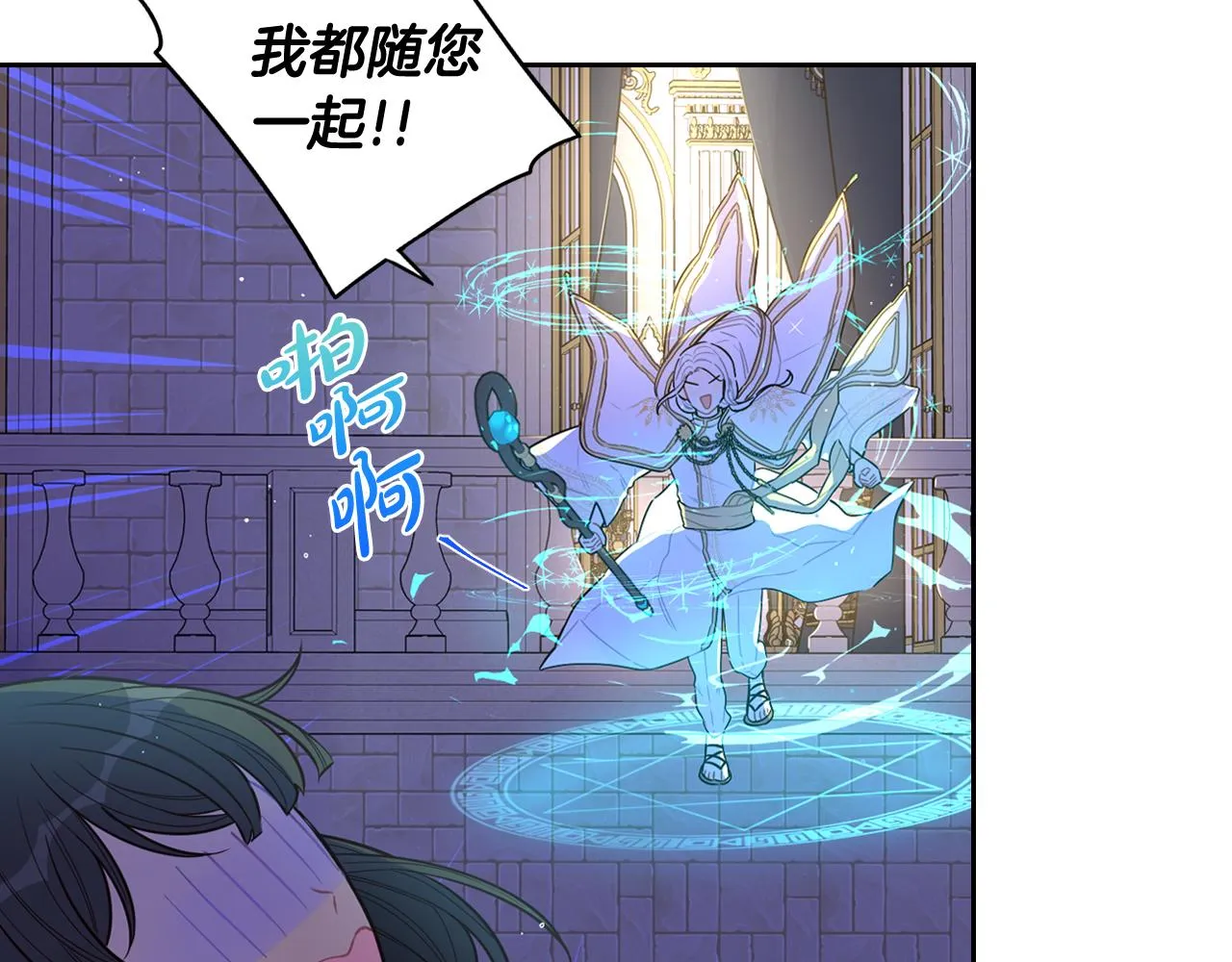 第79话 无法说后悔了 第58页