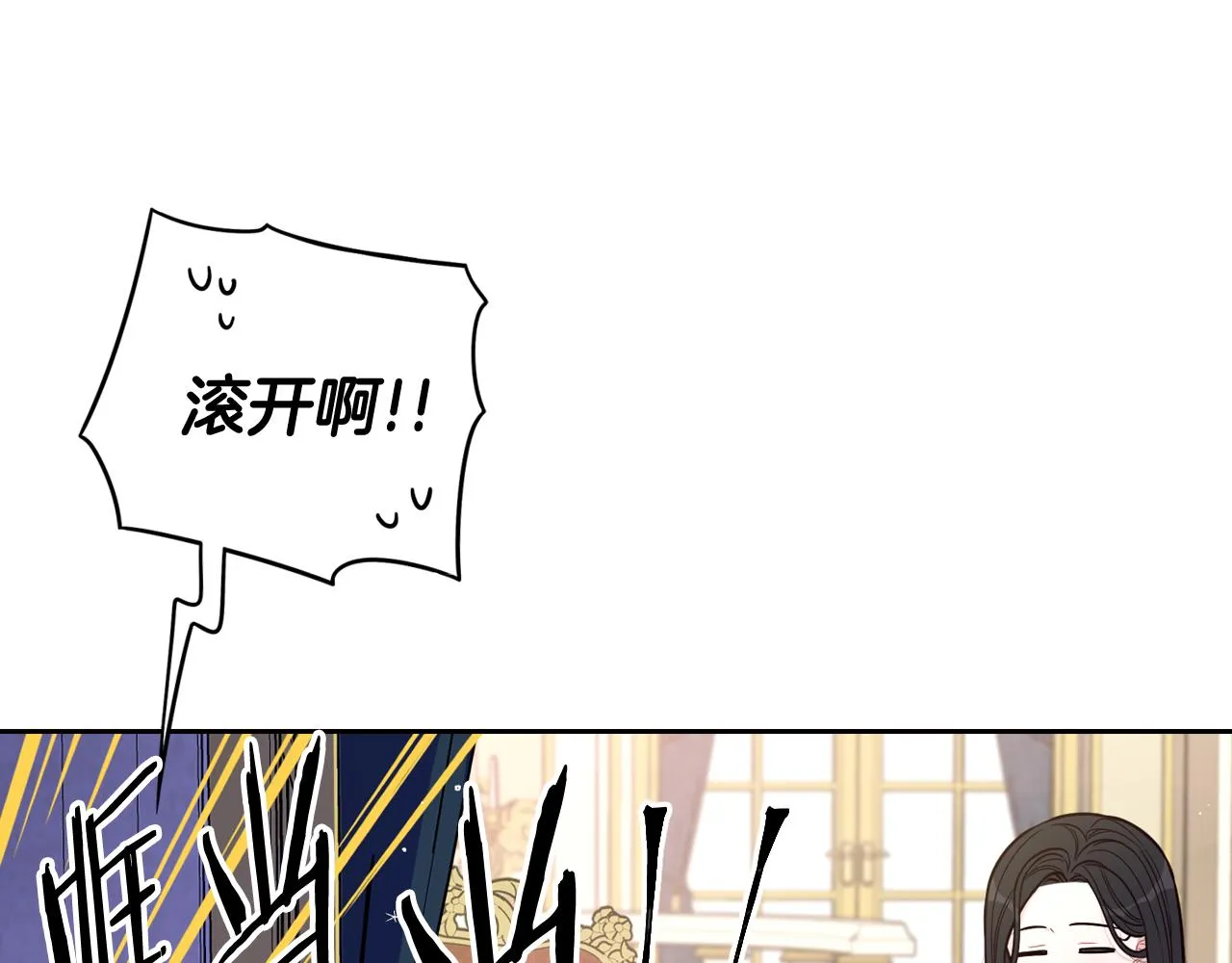 第79话 无法说后悔了 第60页
