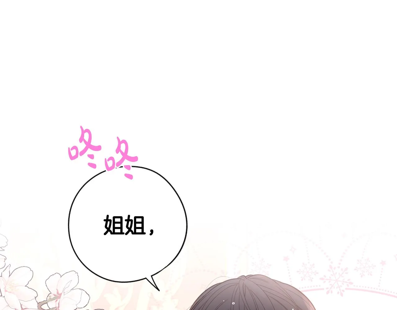 第79话 无法说后悔了 第62页