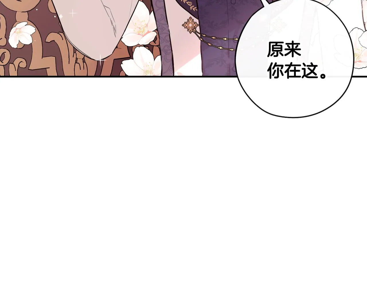第79话 无法说后悔了 第64页