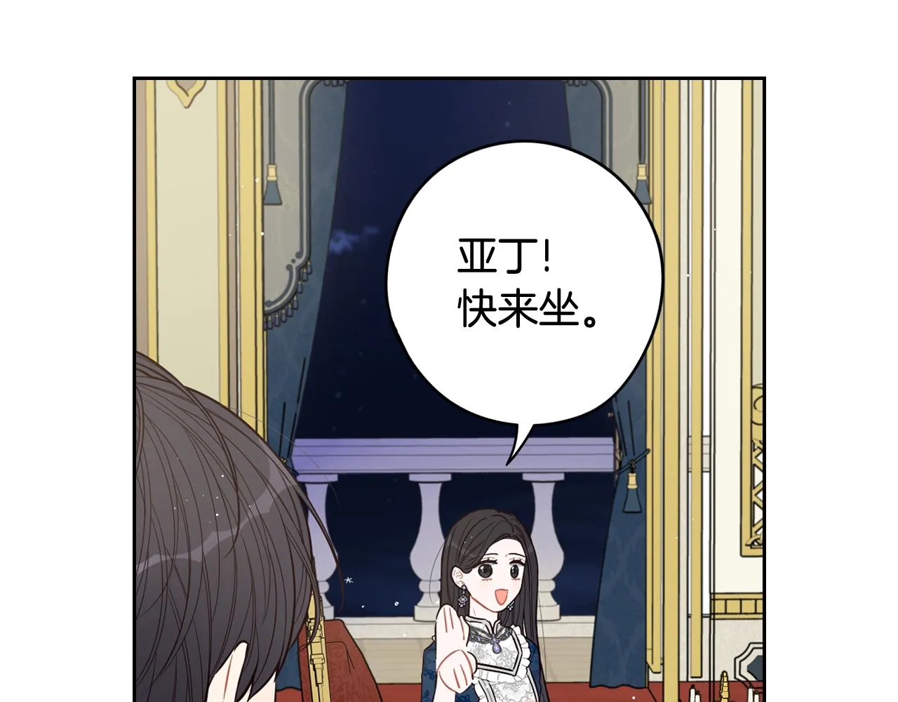 第79话 无法说后悔了 第66页