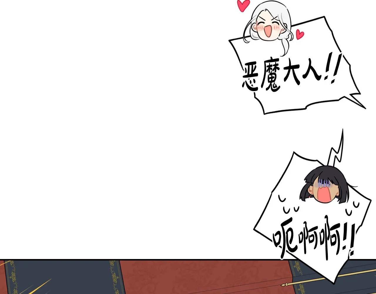 第79话 无法说后悔了 第68页