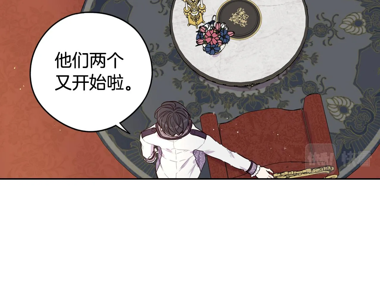 第79话 无法说后悔了 第70页