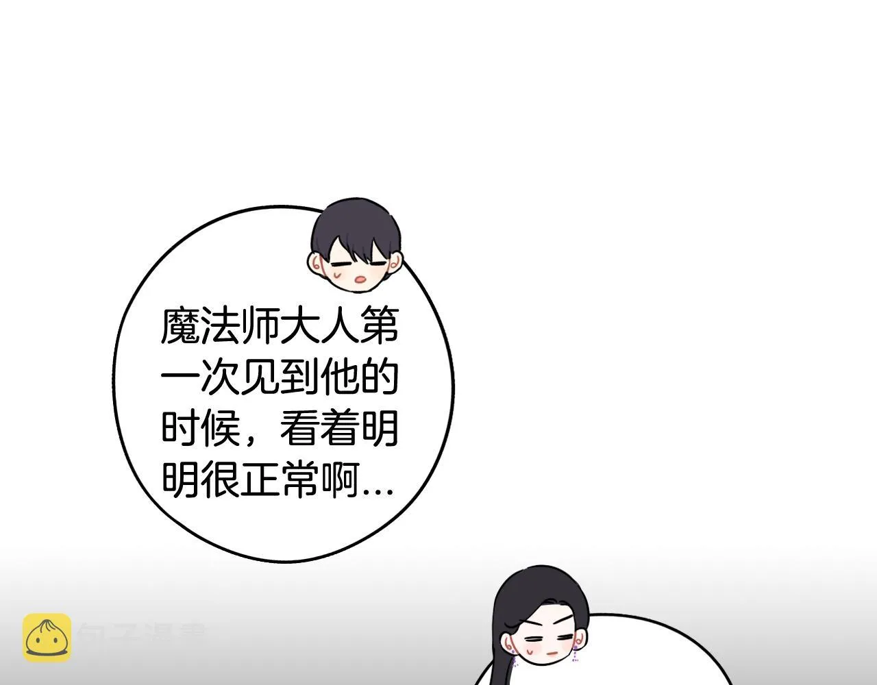 第79话 无法说后悔了 第71页
