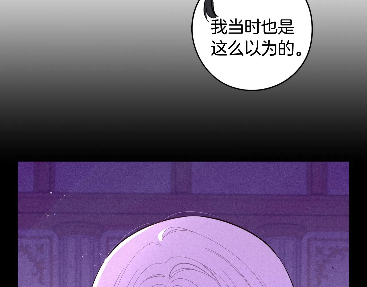 第79话 无法说后悔了 第72页