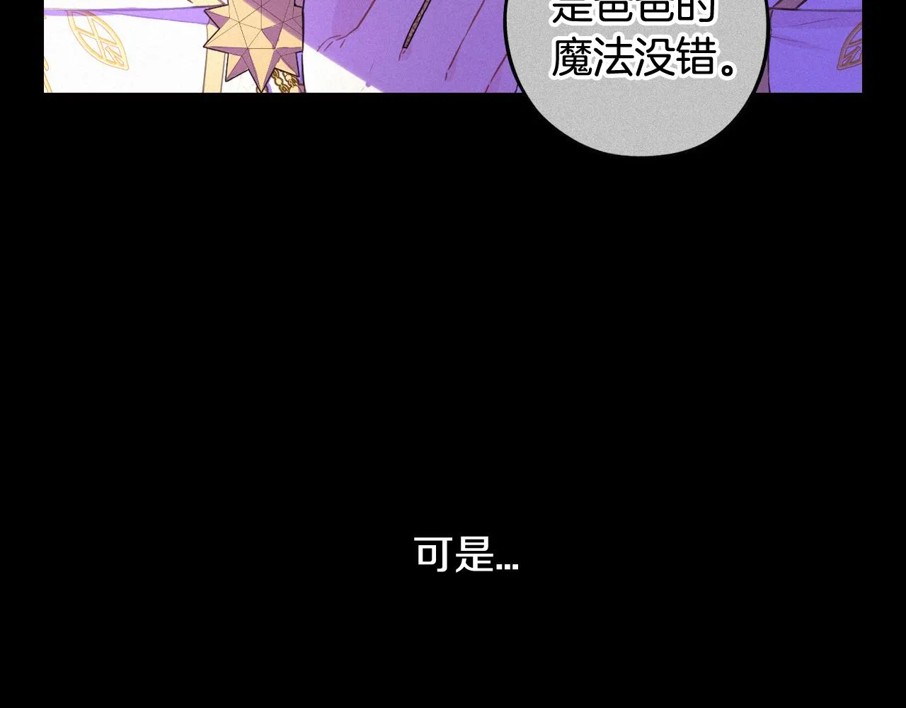 第79话 无法说后悔了 第74页