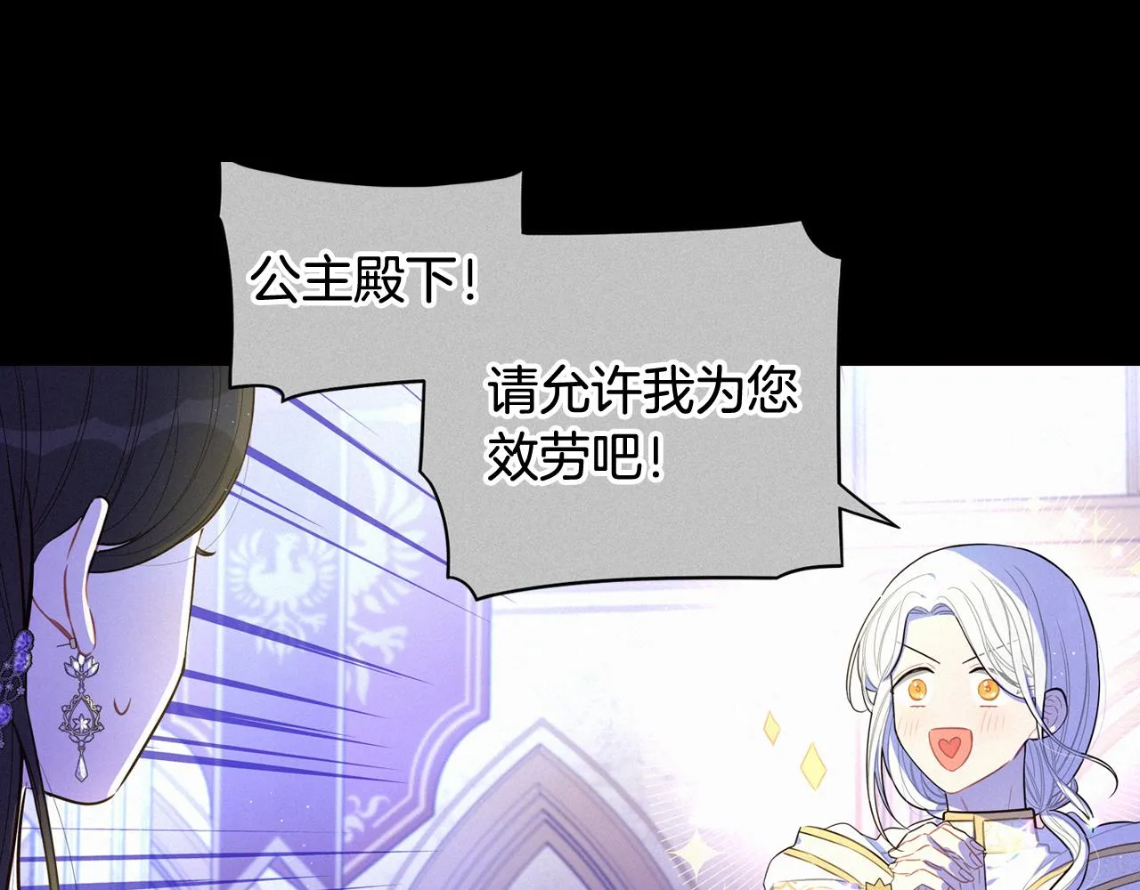 第79话 无法说后悔了 第79页
