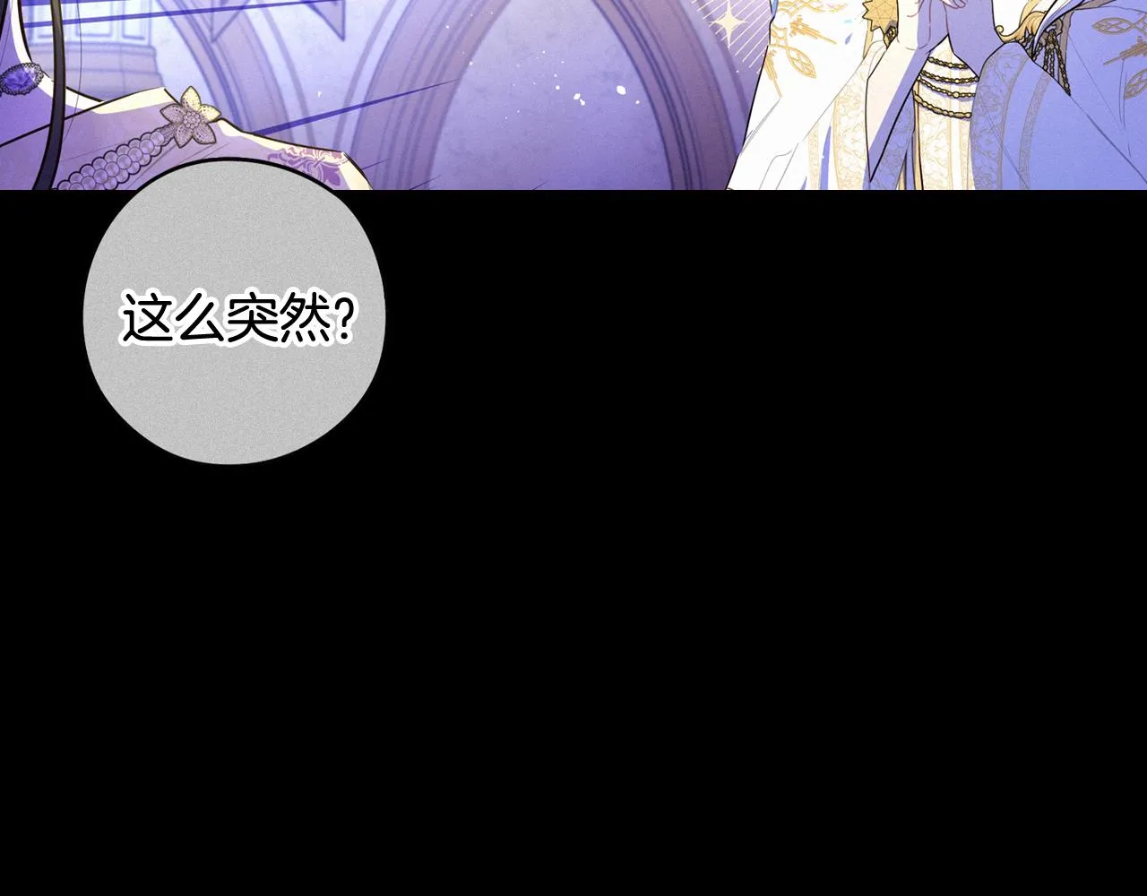 第79话 无法说后悔了 第80页