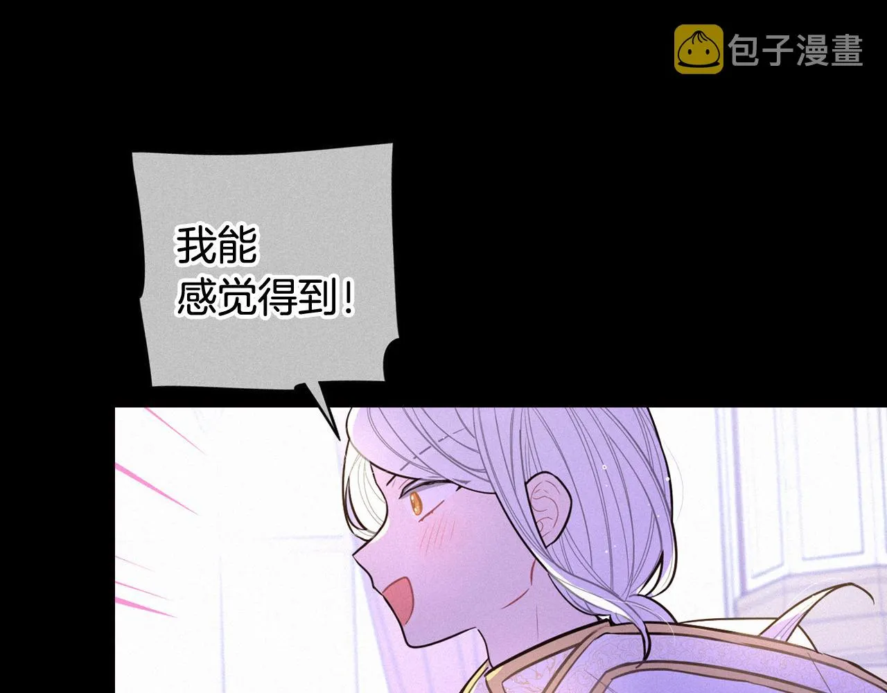 第79话 无法说后悔了 第81页