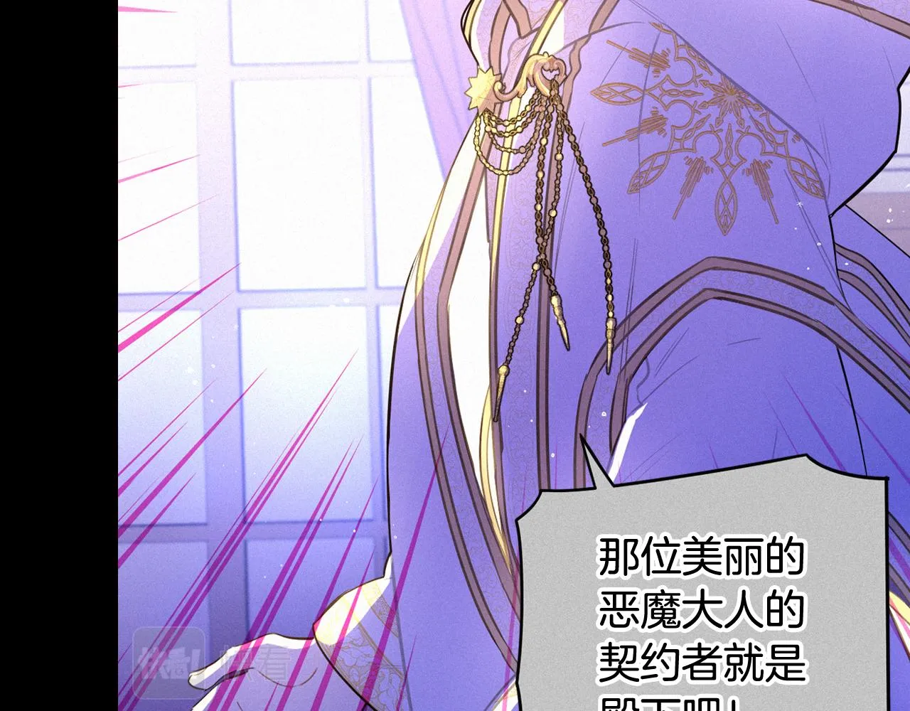 第79话 无法说后悔了 第82页
