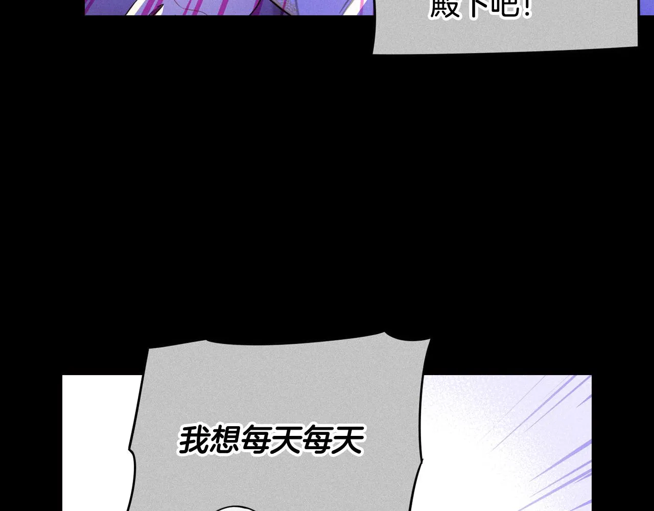 第79话 无法说后悔了 第83页