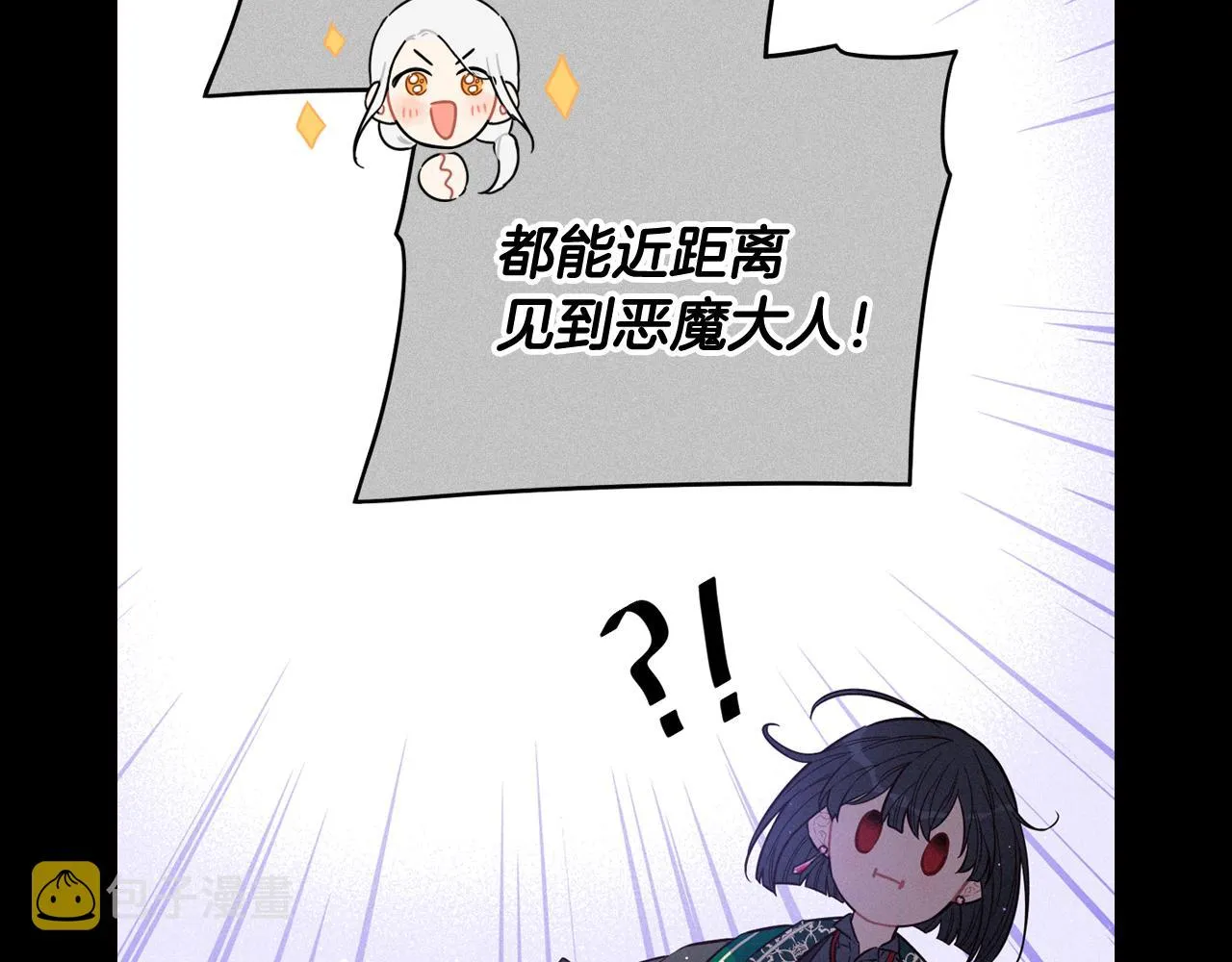 第79话 无法说后悔了 第84页