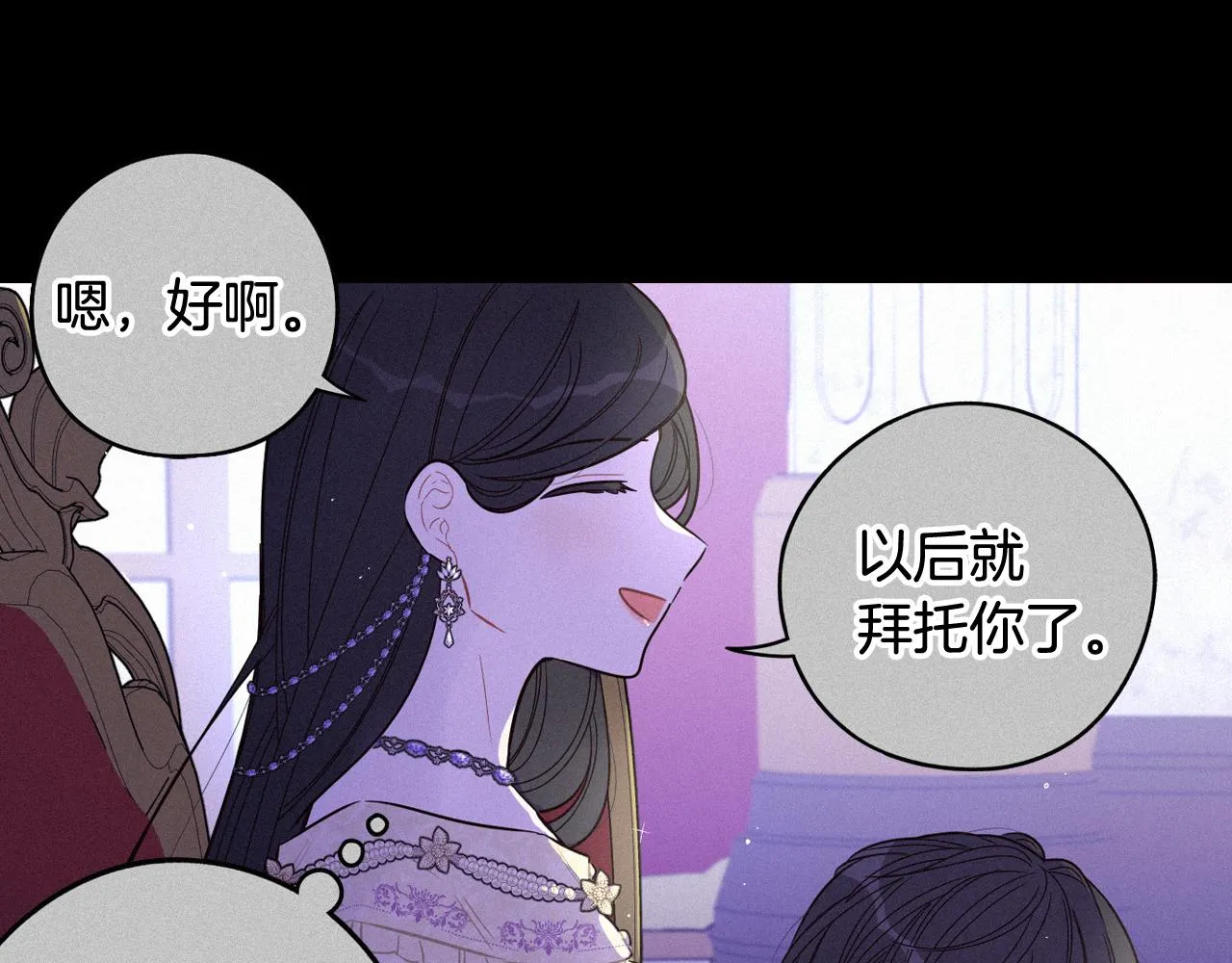 第79话 无法说后悔了 第86页