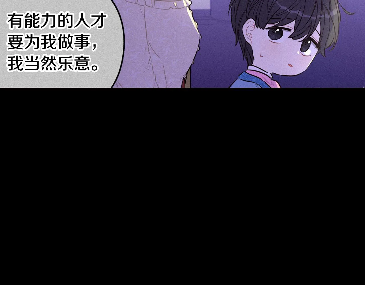 第79话 无法说后悔了 第87页