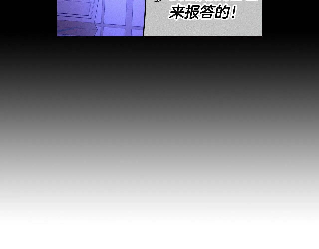 第79话 无法说后悔了 第89页