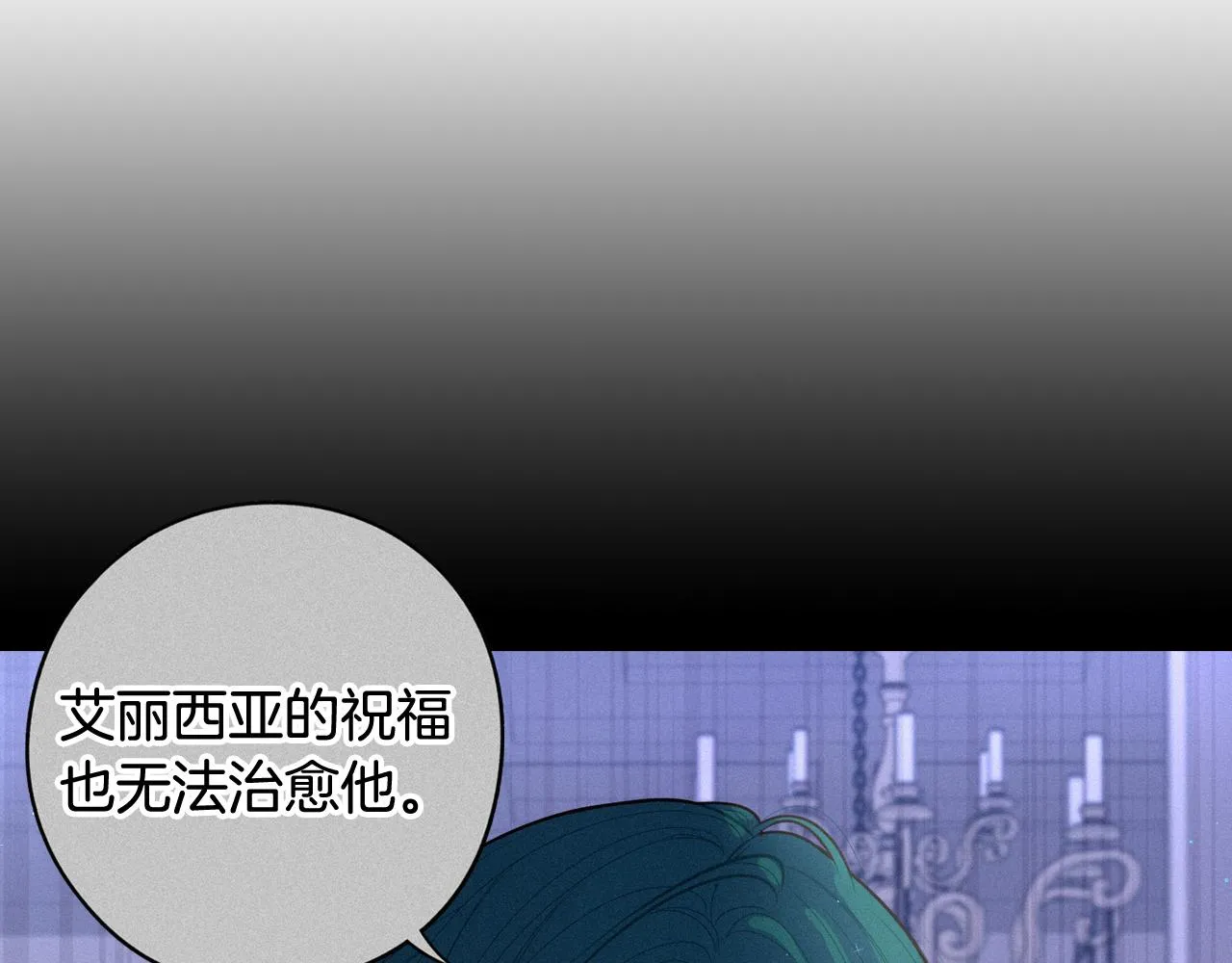 第79话 无法说后悔了 第95页