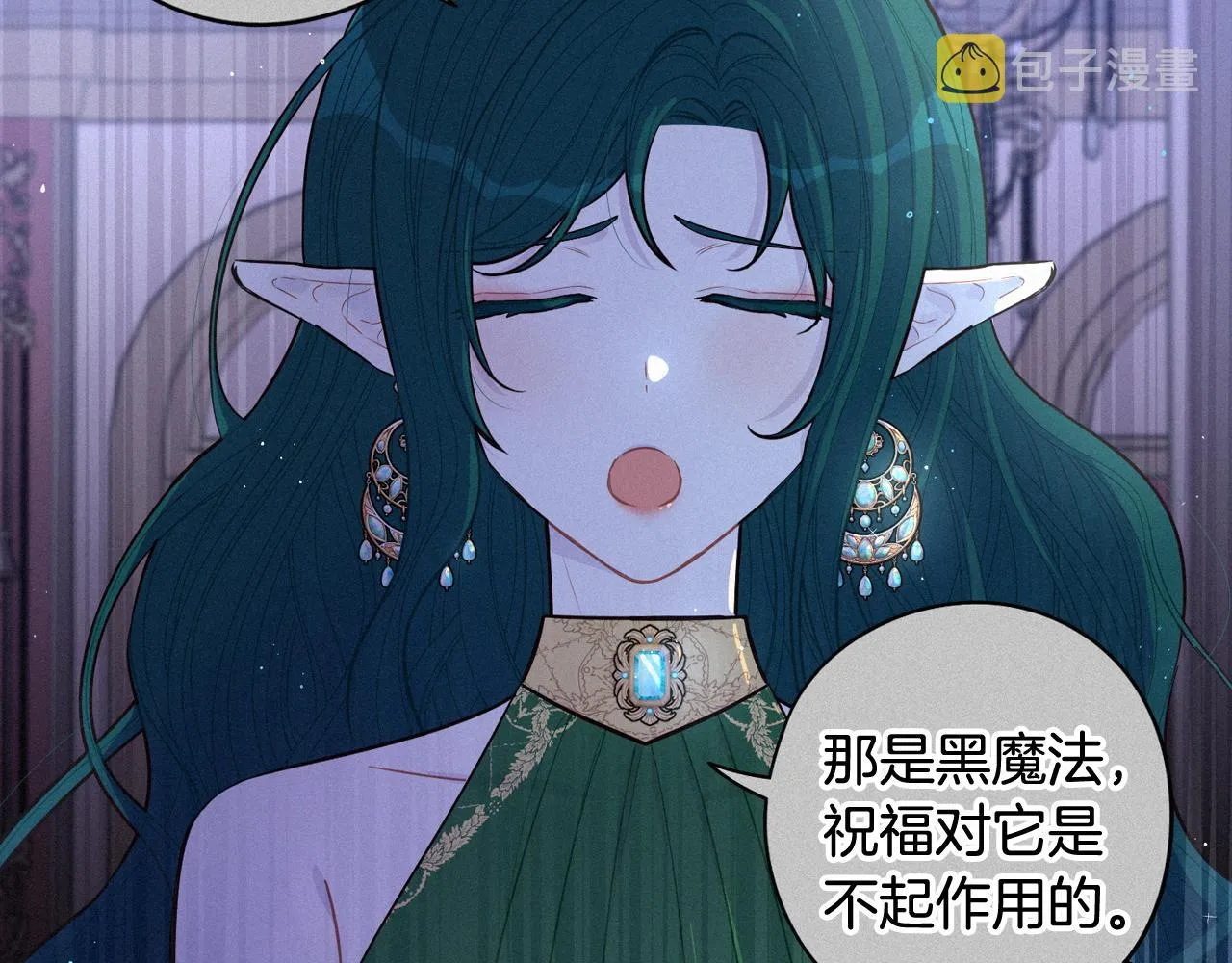 第79话 无法说后悔了 第96页