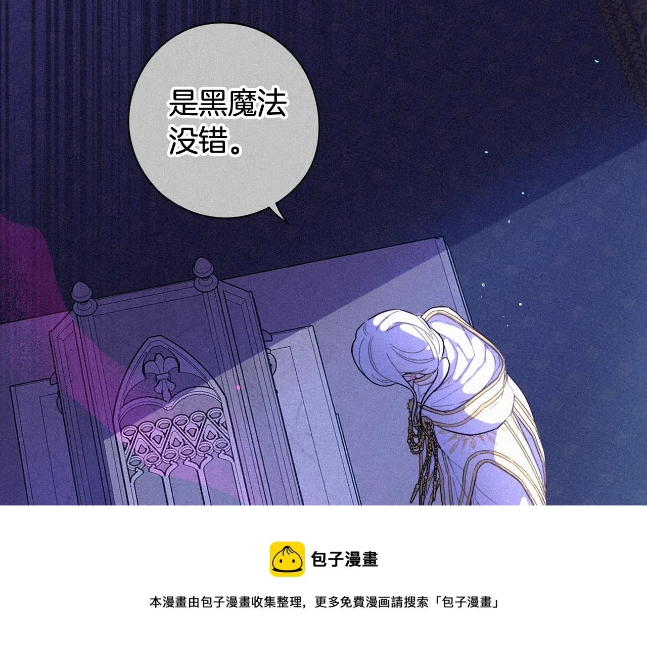 第79话 无法说后悔了 第99页
