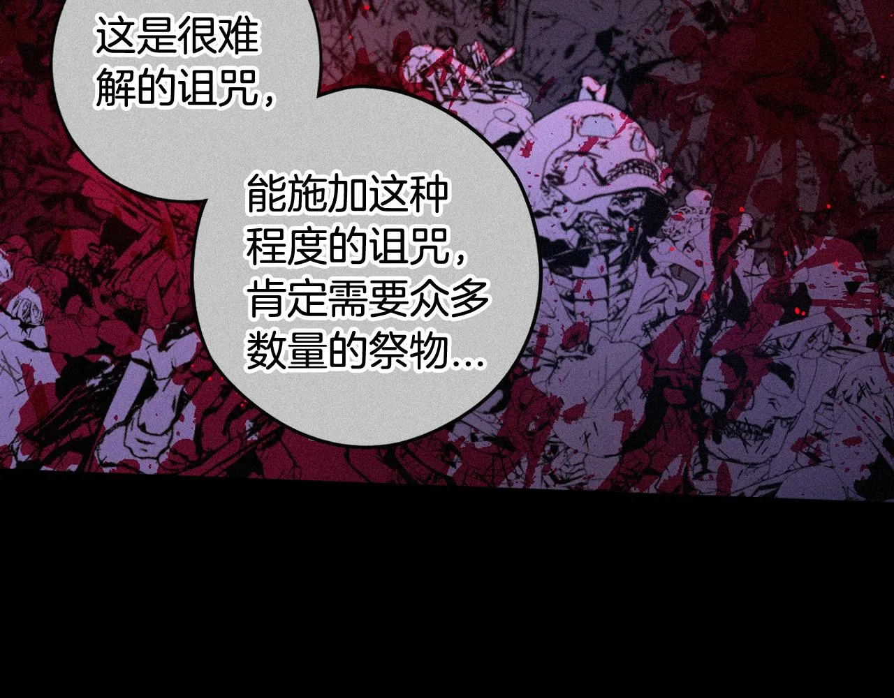 第79话 无法说后悔了 第102页