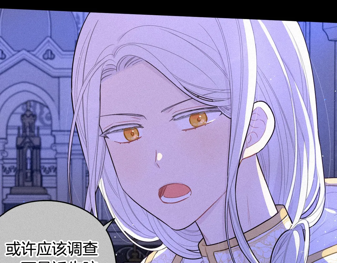 第79话 无法说后悔了 第103页