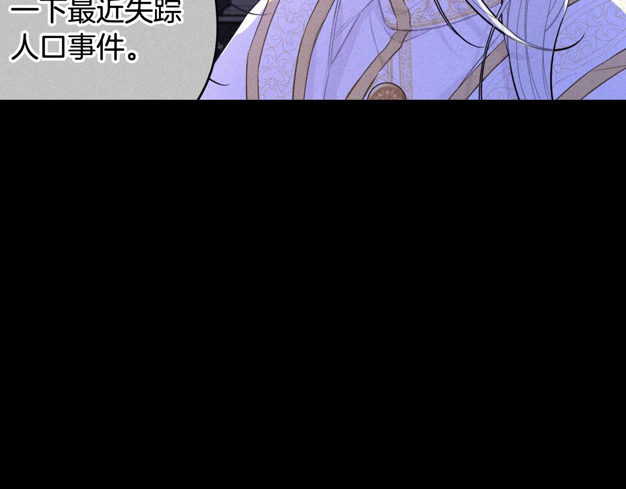 第79话 无法说后悔了 第104页