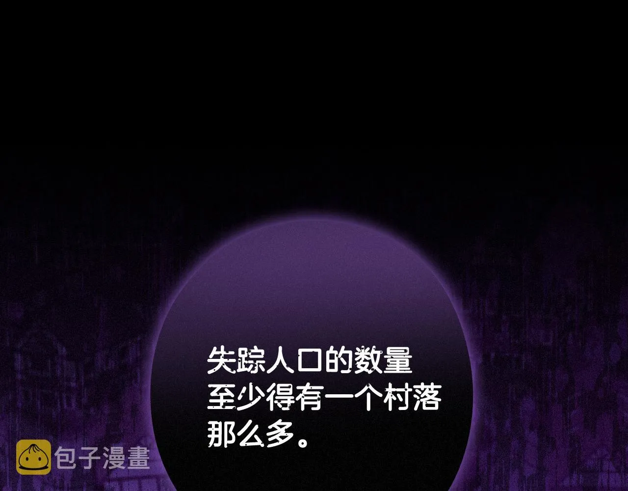 第79话 无法说后悔了 第105页