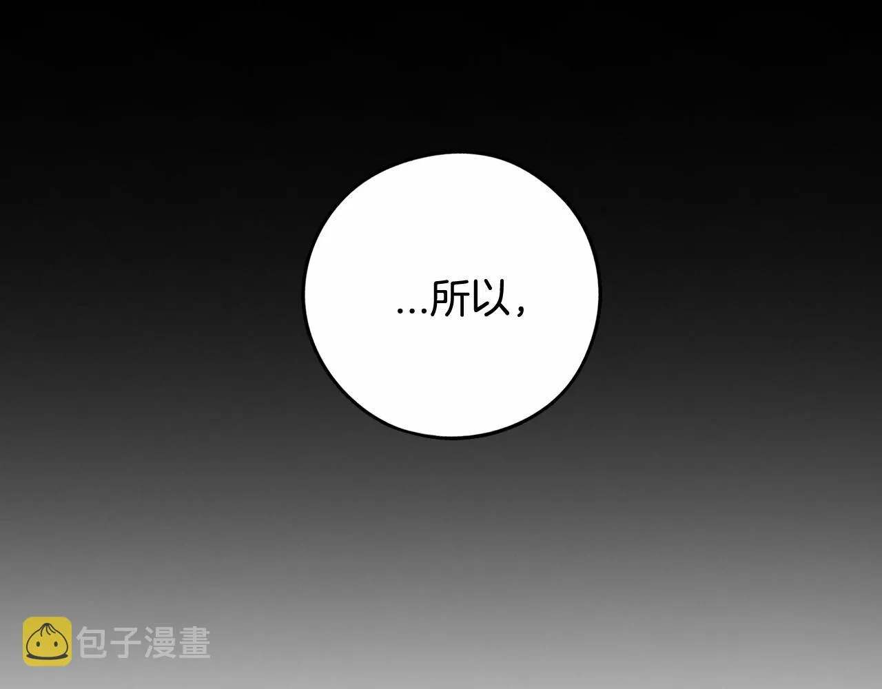 第79话 无法说后悔了 第108页