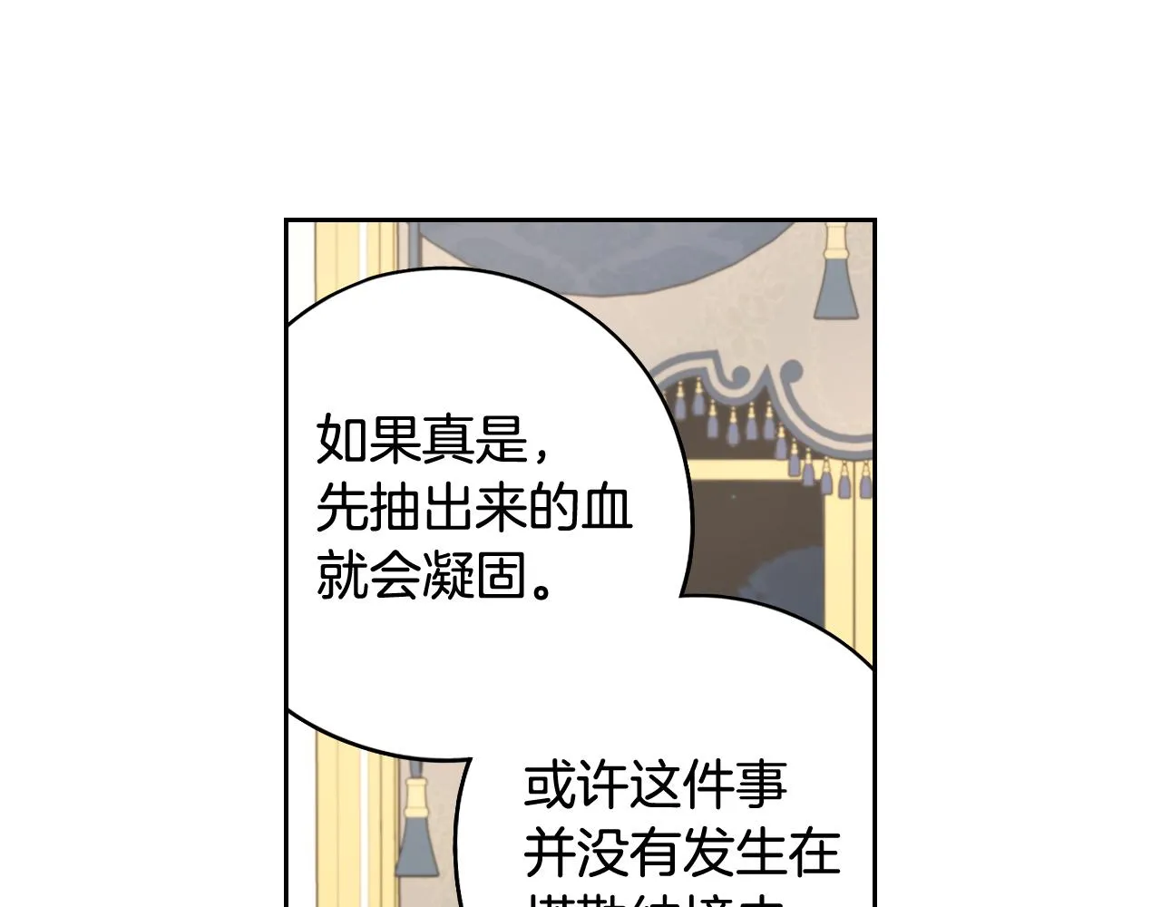 第79话 无法说后悔了 第113页