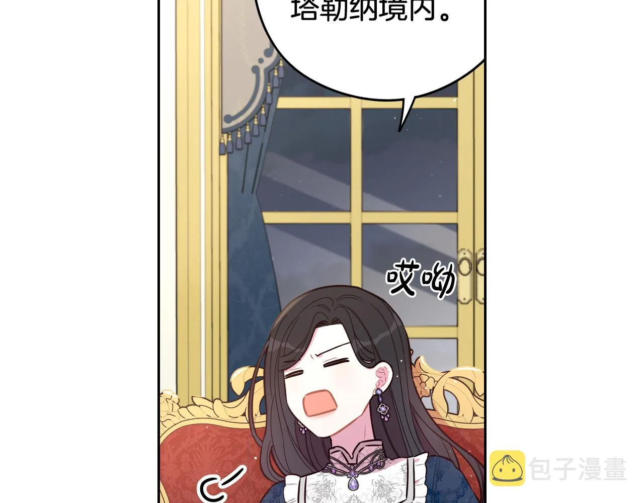 第79话 无法说后悔了 第114页