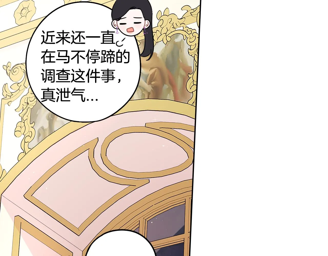 第79话 无法说后悔了 第116页