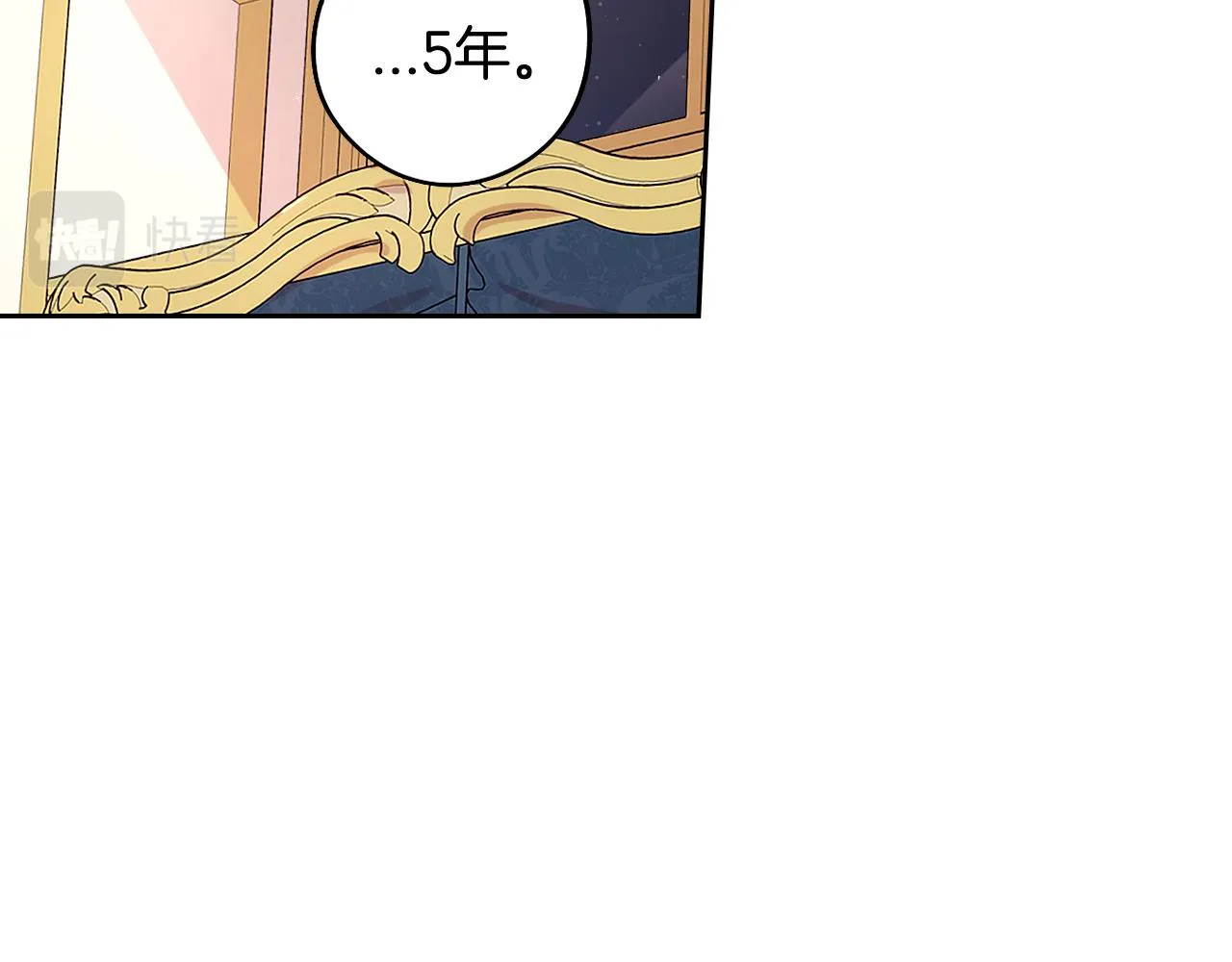 第79话 无法说后悔了 第117页