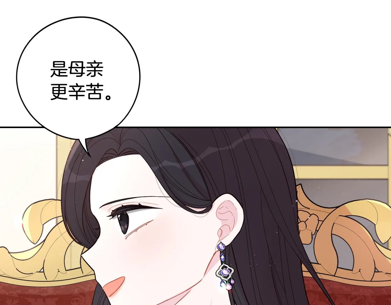 第79话 无法说后悔了 第120页