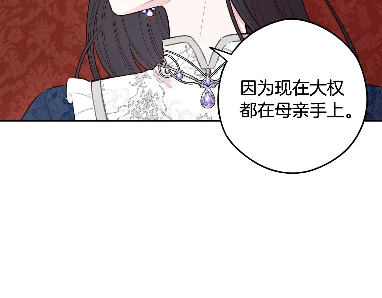 第79话 无法说后悔了 第121页