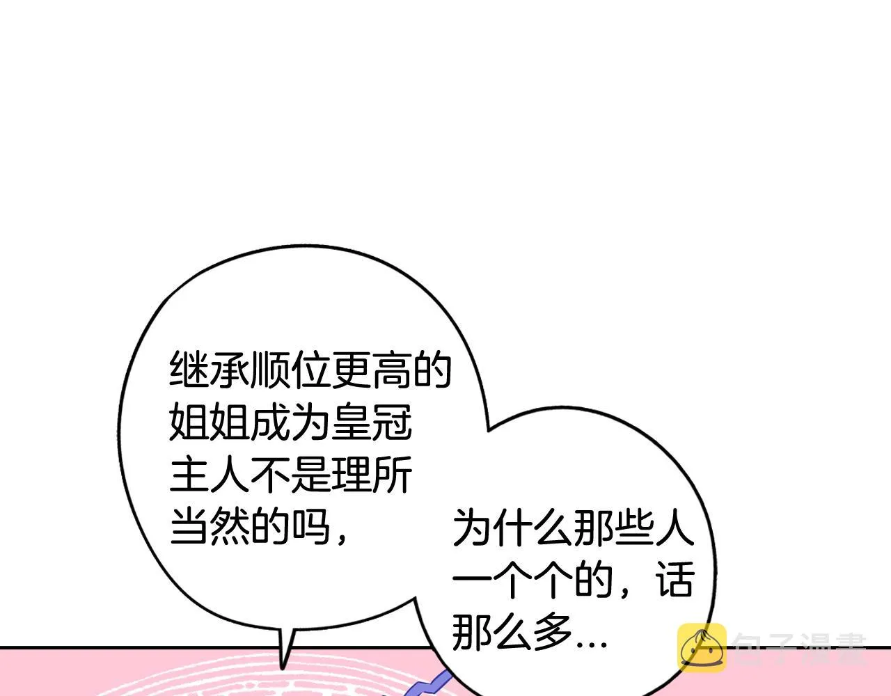 第79话 无法说后悔了 第122页