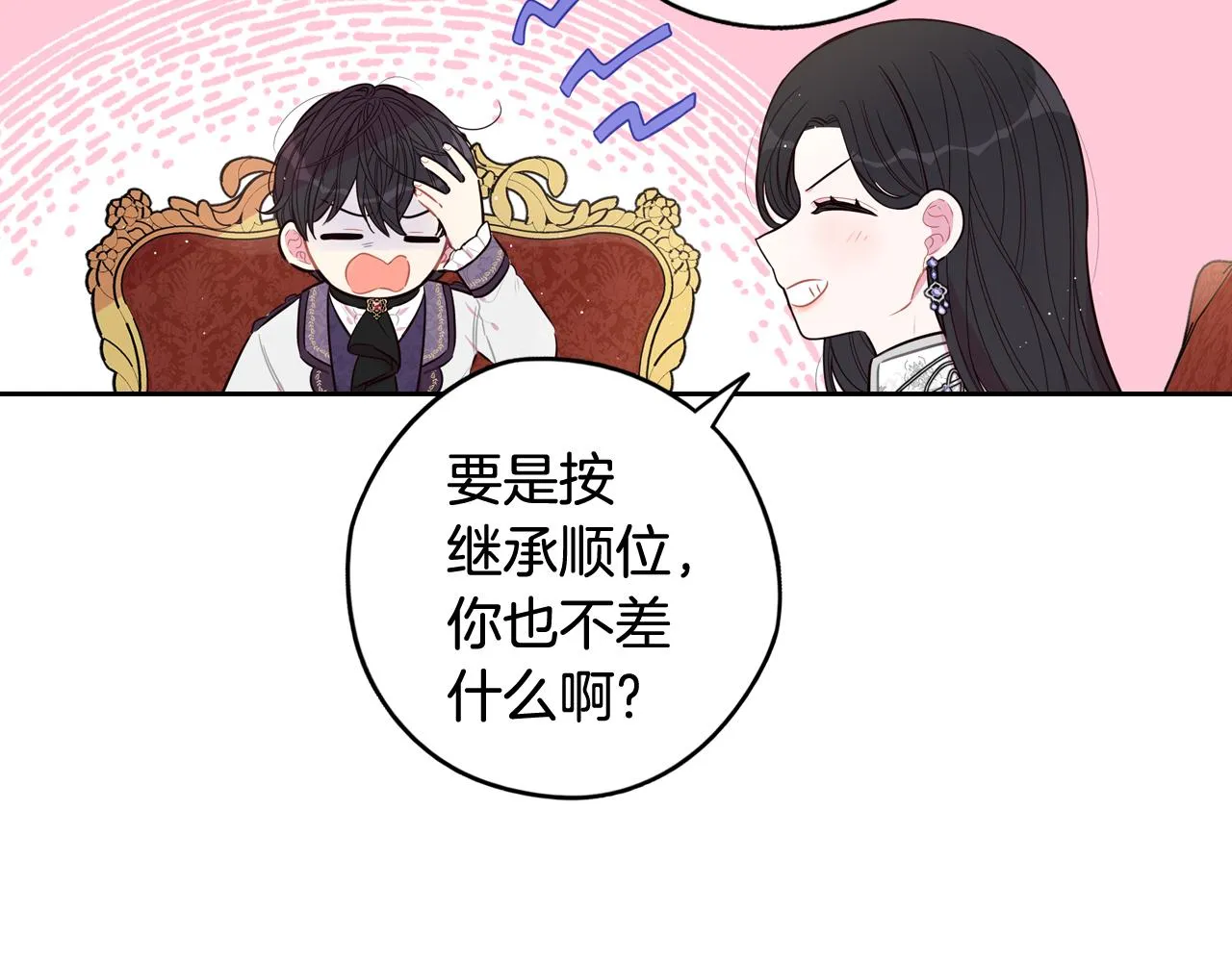 第79话 无法说后悔了 第123页