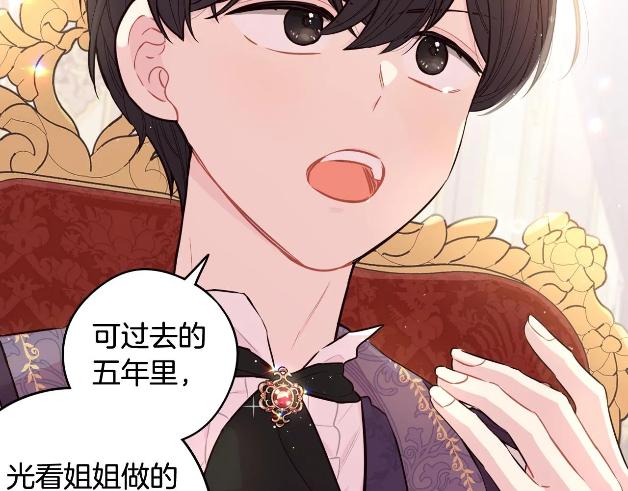 第79话 无法说后悔了 第125页