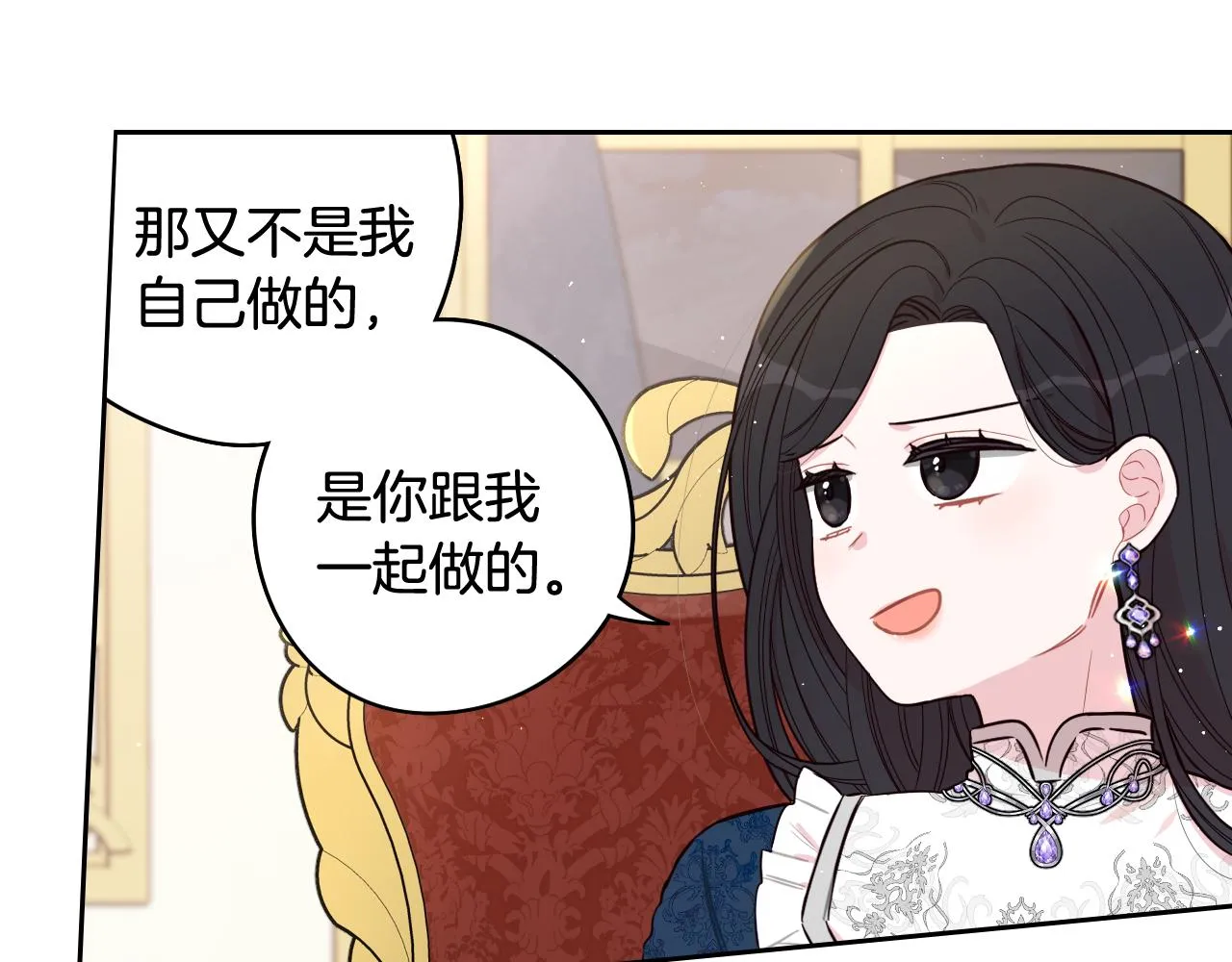 第79话 无法说后悔了 第127页