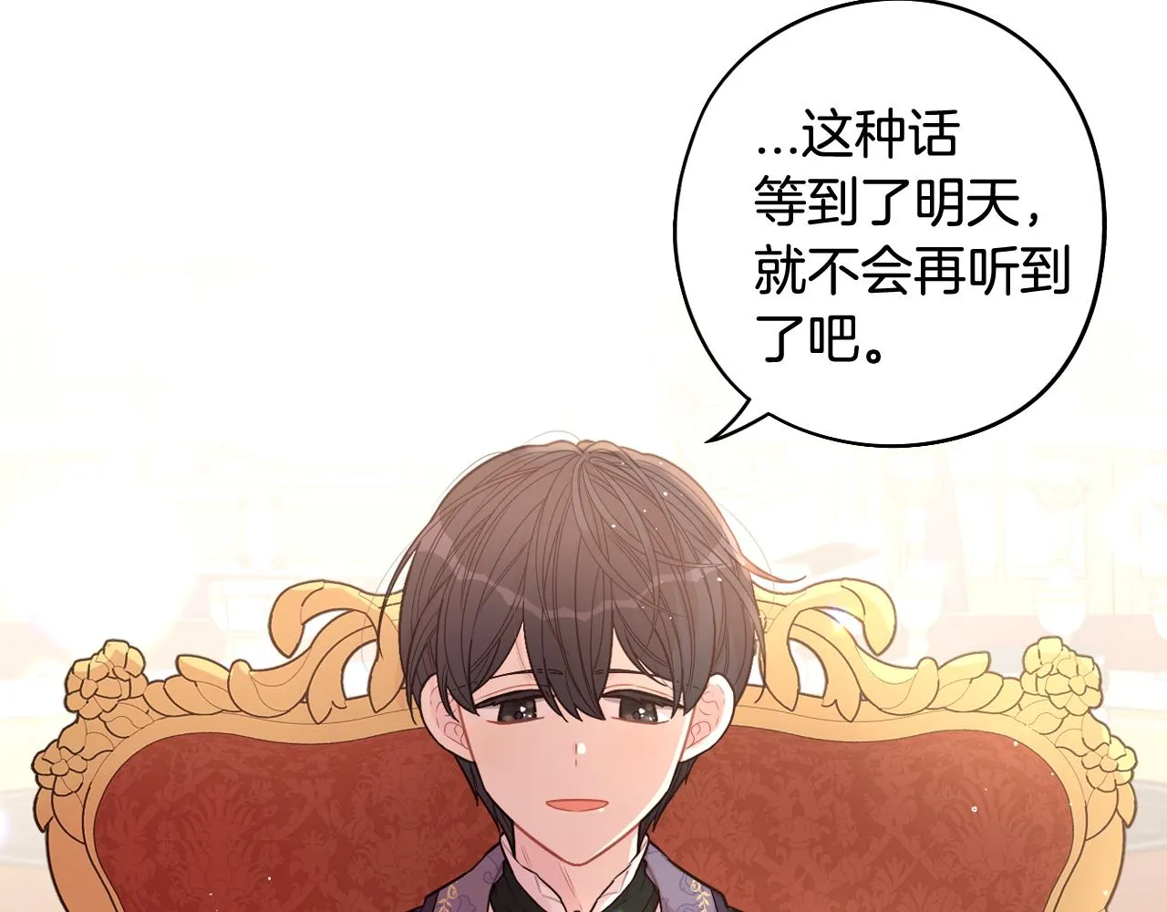 第79话 无法说后悔了 第130页