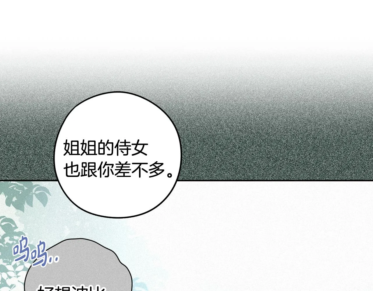 第79话 无法说后悔了 第136页