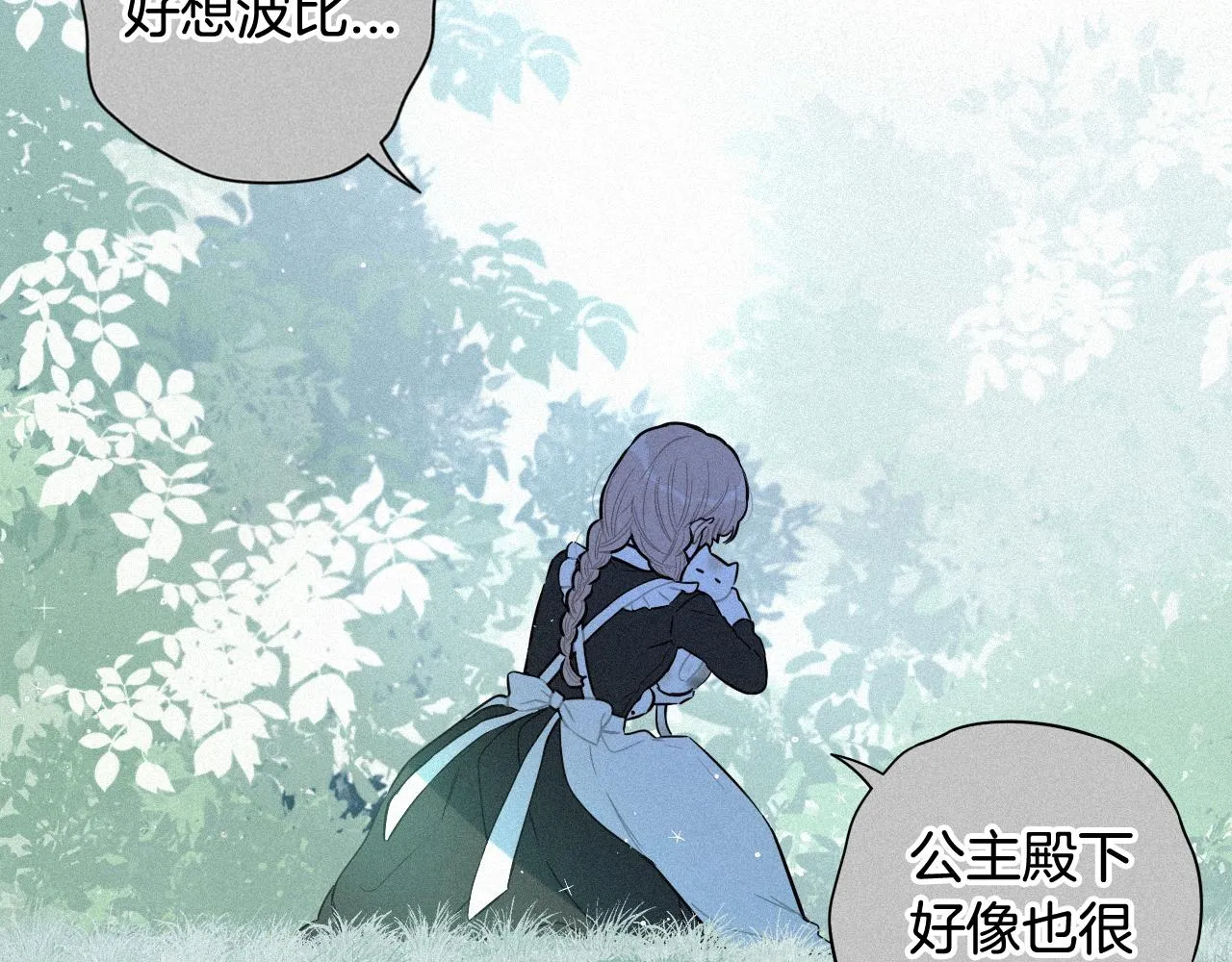第79话 无法说后悔了 第137页